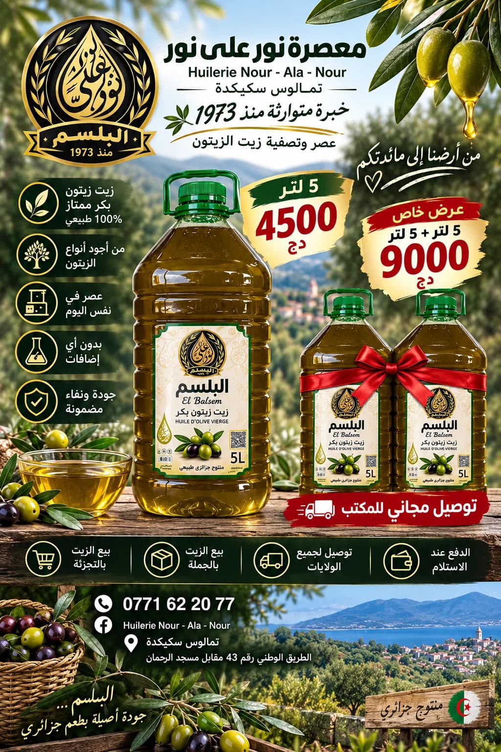 nour-al-nour